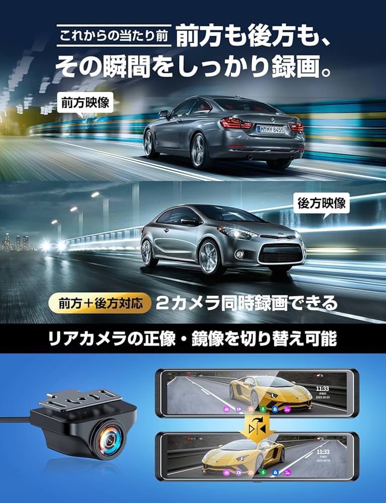 Amazon.co.jp: ドライブレコーダー 4K画質ミラーレコ11インチ大